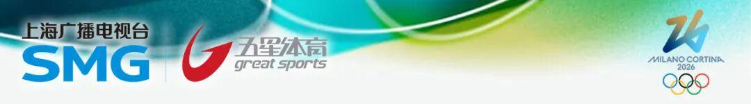 开云体育下载-米兰冬奥早报：时隔54年的金牌！横跨12年的绝杀！